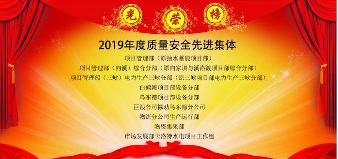 質(zhì)量先進(jìn)集體